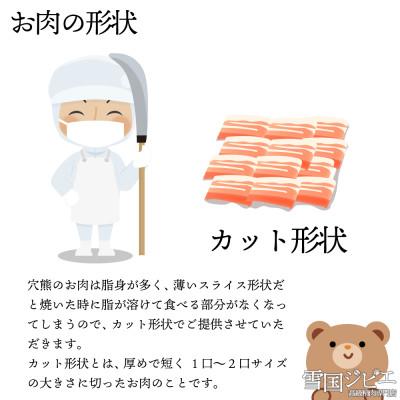 ふるさと納税 上越市 【雪国ジビエ】雪国シカ スネ カット 200g |  | 03