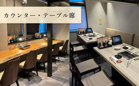 氷見 牛屋 ご利用券 10,000円分 富山県 氷見市 ランチ ディナー 焼肉 焼き肉 食事券 補助券