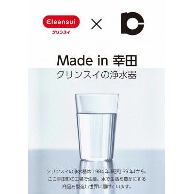 ふるさと納税 幸田町 クリンスイ 蛇口直結型CBシリーズ カートリッジ CBC03×2本 浄水器 カートリッジ 交換用 水 |  | 02