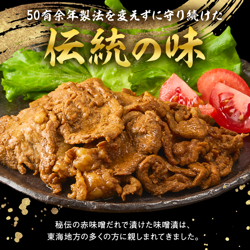 【7営業日以内発送】 国産豚肉味噌漬け 130g×10パック 【0016-015】_イメージ2