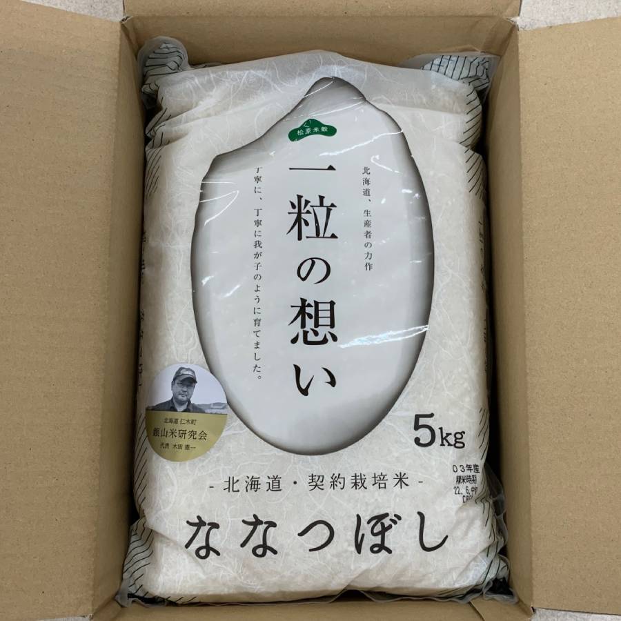 ＜銀山米研究会＞仁木町銀山産ななつぼし10kg定期便3ヵ月コース