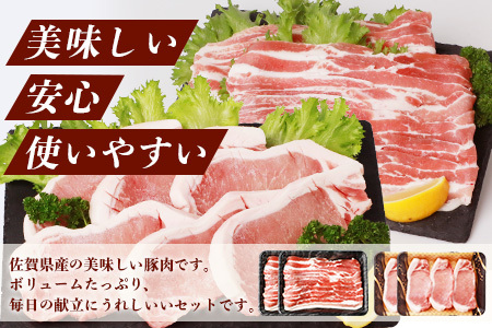佐賀県産豚肉 バラスライス ＆ ロースかつ用 (合計1.36kg) B-587