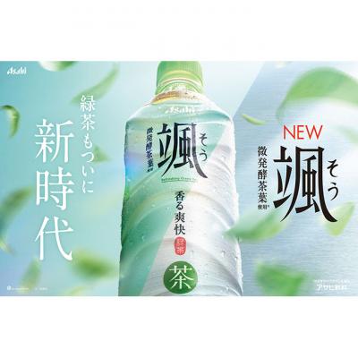 ふるさと納税 明石市 茶 アサヒ 颯 そう 620ml x 24本 ( 1ケース ) [54171143] |  | 01