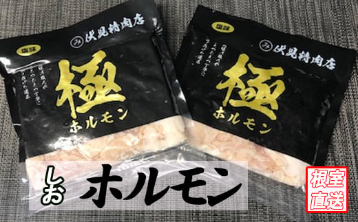 
B-70038 味付け豚ホルモン(塩味)250g×6P
