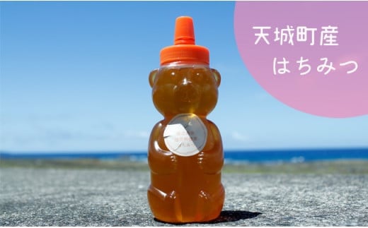 
天城町産くまさんハチミツ　420ｇC-2-N
