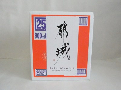 茜霧島(25度)900ml×6本定期便(5ヶ月)_TAC5-3801_(都城市) 茜霧島 25度 霧島酒造 900ml瓶×6本ずつ毎月お届け 定期便 5か月