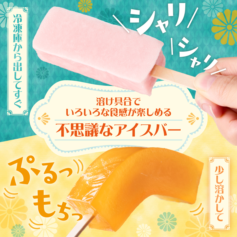 【定期便4回】〈季節のフレーバーが楽しめる〉くずバー定期便