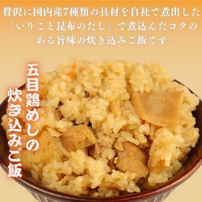 ふるさと納税 新発田市 五目鶏めしの炊き込みご飯 2合用 180g 8袋 無添加 保存料 着色料 不使用 |  | 01