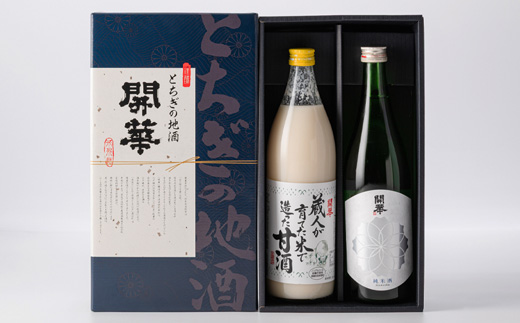 【日本酒と麹甘酒の2本セット】純米酒・甘酒セット