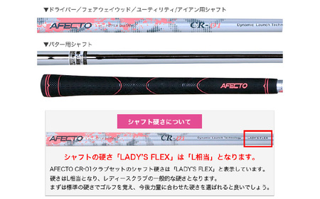 ( レディース 左打ち用 レッド)AFECTO（アフェクト） CR-01 レディースゴルフクラブセット - シリーズ販売累計22,000セット以上突破！