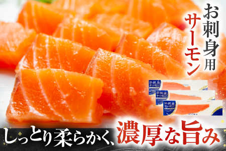 お刺身トラウトサーモン6～12本(計3kg)＆スモークサーモンカプレーゼ12～20P(計2.5kg) E-09006