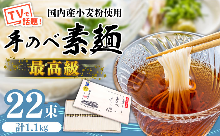 
                  【お中元対象】【手のべ陣川】 最高級 島原 手延べ そうめん 1.1kg / M-25 / 木箱 そうめん 島原そうめん 手延べ 麺 素麺 / 南島原市 / ながいけ [SCH012]
                