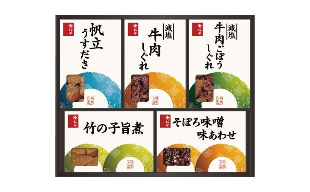 柿安本店 料亭しぐれ煮詰合せ ＋ 総本家貝新 柳汐吹昆布 2袋 009-0028