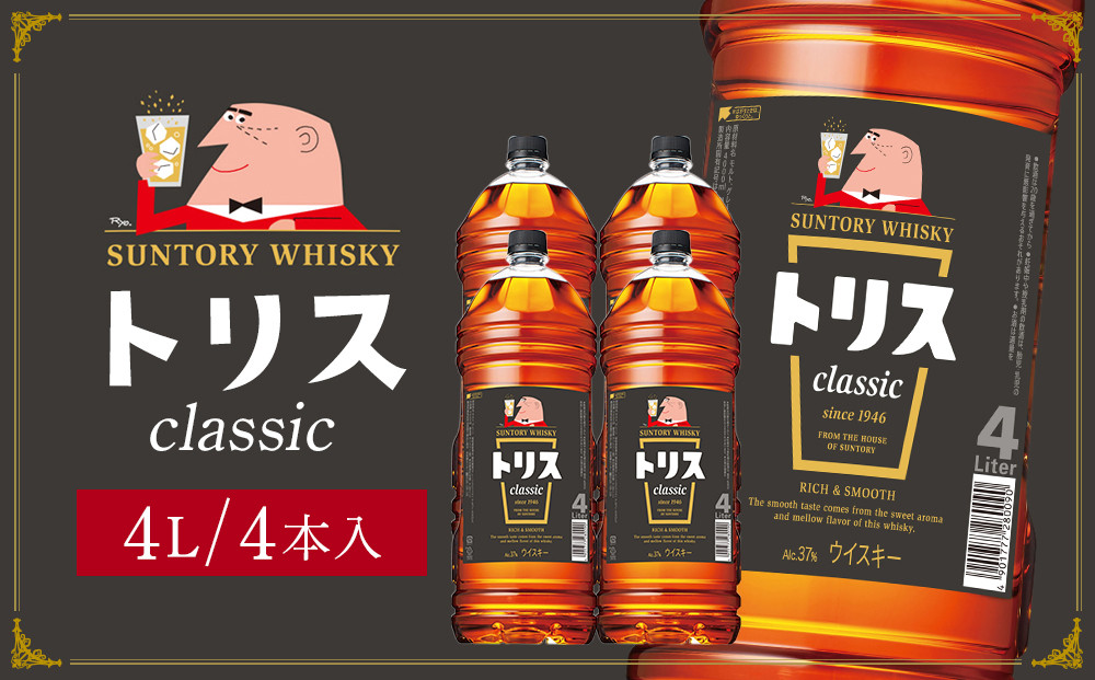 サントリー トリスウイスキー 4リットル×4本 | お酒 酒 原酒 詰め合わせ ウィスキー SUNTORY ハイボール ロック 水割り 家飲み 宅飲み パーティー 宴会 大容量 4L
