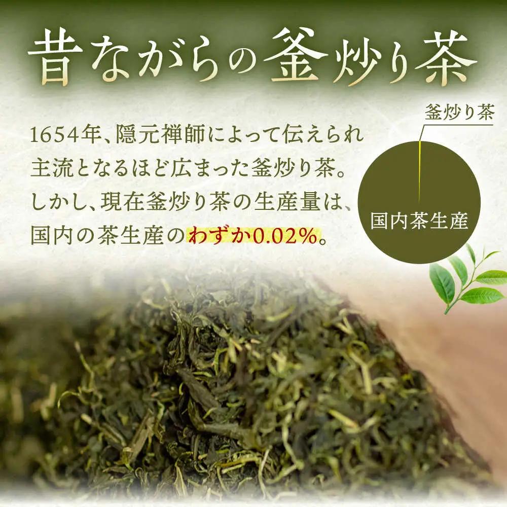 【2026年度産 新茶】釜炒り 茶 特撰 100g×3袋 [QAO017] お茶 新茶 日本茶