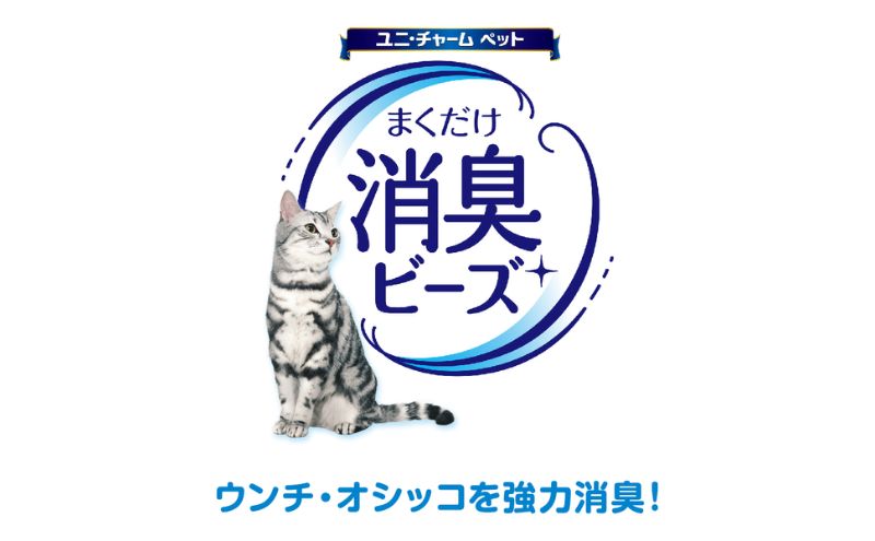 猫 トイレ まくだけ香りに広がる 消臭ビーズ 450ml×9個 ナチュラルソープの香り 消臭 消臭剤 臭い消し 香り 芳香剤 ペット ペット用品 グッズ おしっこ うんち 匂い 対策 匂い消し 消耗品