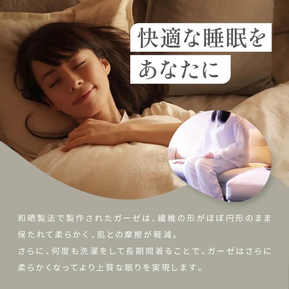 【大東寝具】京和晒綿紗 ガーゼパジャマ 2重合わせ 白 男女兼用サイズ（グレー L）｜京都 パジャマ 人気ブランド 抜群の肌ざわり 快眠