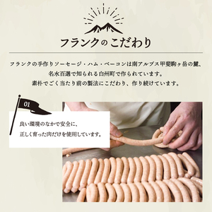 【3ヶ月定期便】白州フランク人気詰め合わせ定期便 総重量3kg 　3か月連続 【3ヶ月定期便】 ウィンナー ソーセージ ベーコン 詰め合わせ 総重量3kg 6種類 シポラタウインナー 大葉 ロング 合