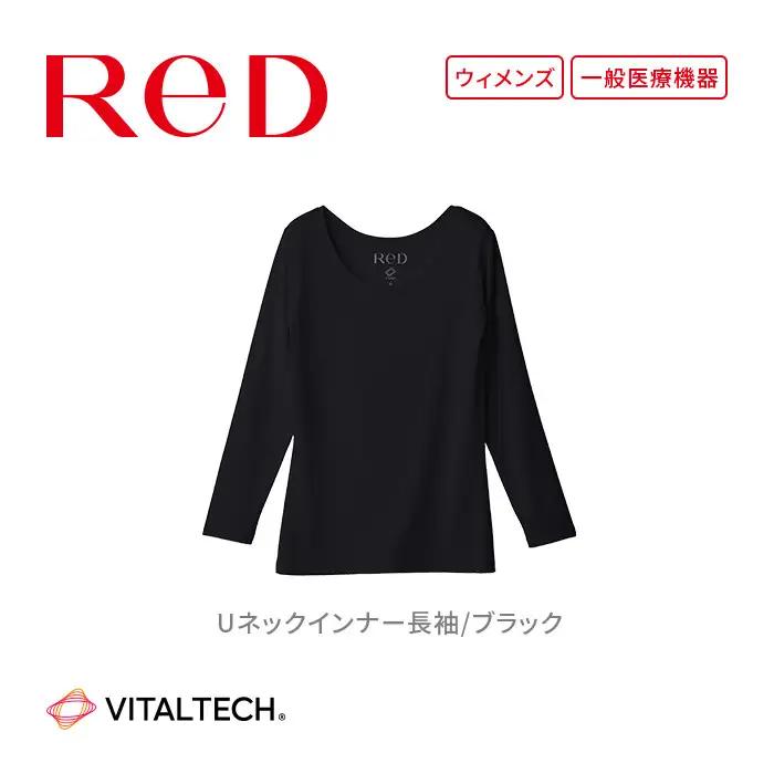 【女性用 LLサイズ ブラック】ReDリカバリーウェア Uネックインナー長袖 疲労回復 血行促進 一般医療機器 バイタルテック