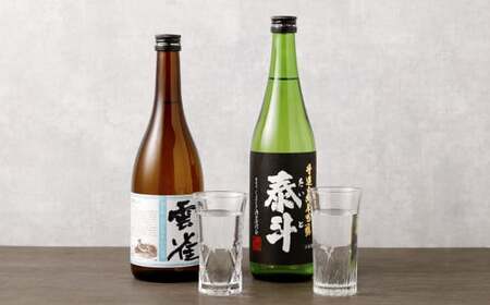 熊本の銘店がオススメする熊本県産酒こだわり日本酒 720ml 2本セット 16度 純米吟醸酒 純米酒