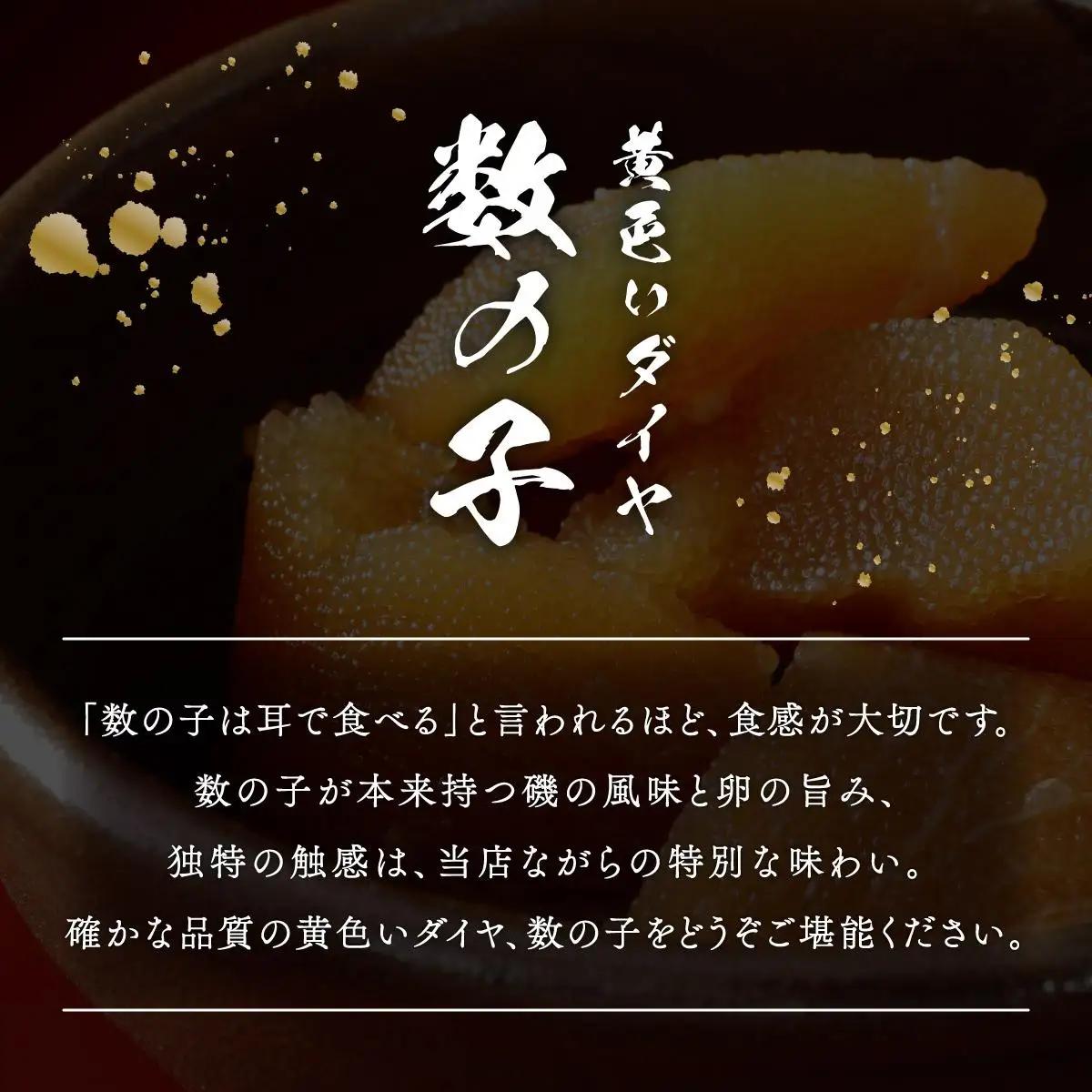 【訳あり】〈折れ子〉味付け数の子 200g×3 【2026年11月お届け】