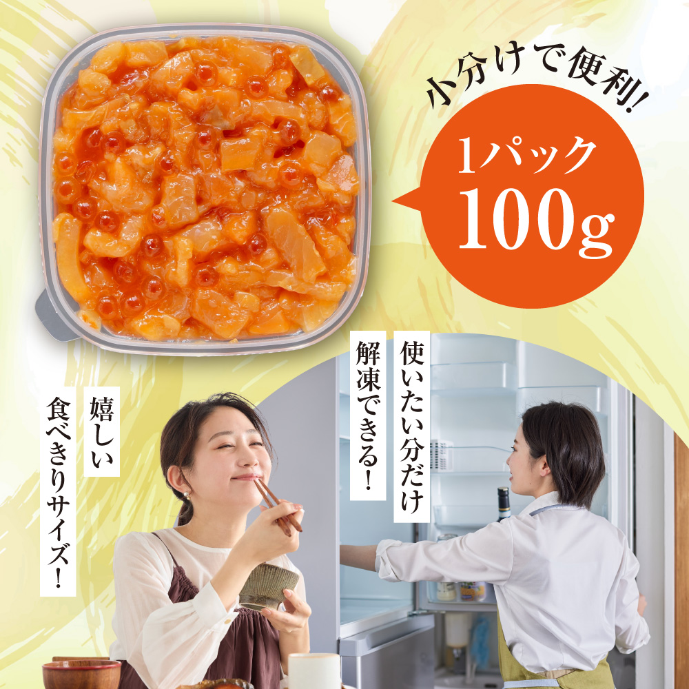 【北海道知床産】鮭いくら親子漬け 200g(100g×2)｜国産 オホーツク産 鮭 さけ 北海道 斜里町