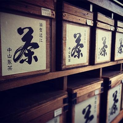 ふるさと納税 大津市 近江茶 がっつり詰合せ |  | 02