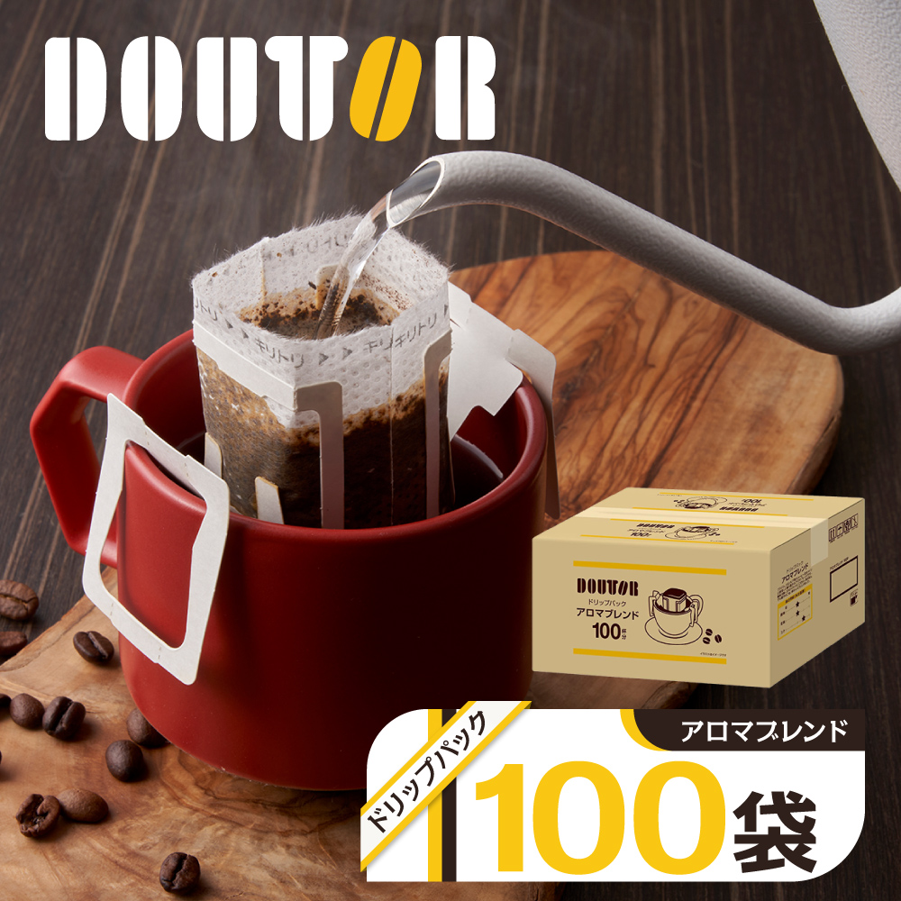 コーヒー ドリップコーヒー ドトール DOUTOR アロマブレンド ドリップ パック 大容量 アロマ  個包装 100袋 100杯 珈琲 オフィス キャンプ アウトドア カフェ ギフト 手軽 本格 おすすめ 年末