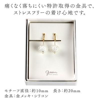 ふるさと納税 秋田市 grainイヤリング 【白】 |15_shc-070101 |  | 03