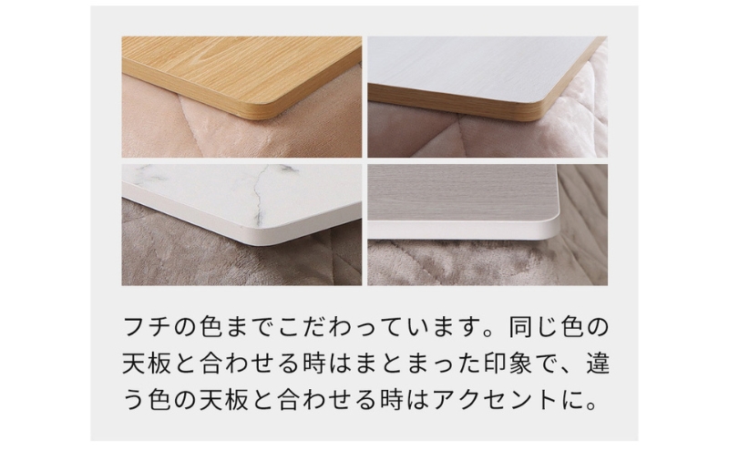 リバーシブルこたつ天板 Suola (スオラ) 120×80 ウッドナチュラル/ウッドホワイト
