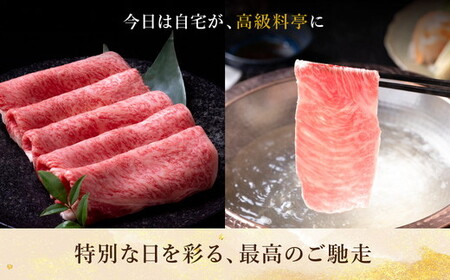 松阪牛赤身と霜降り しゃぶしゃぶ肉400g【2-155】