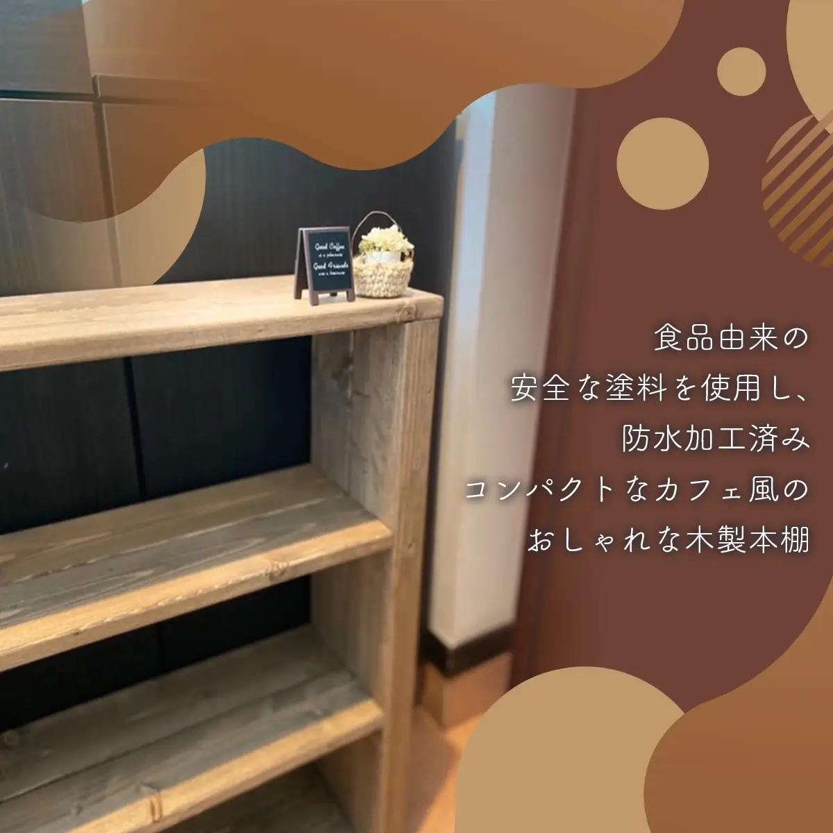 木製コンパクト本棚 MROR008