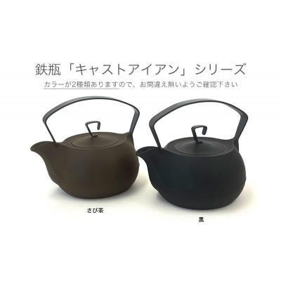 ふるさと納税 盛岡市 南部鉄器　キャストアイアンケトル1.2Lさび茶【直火対応】【IH200V対応】 |  | 02