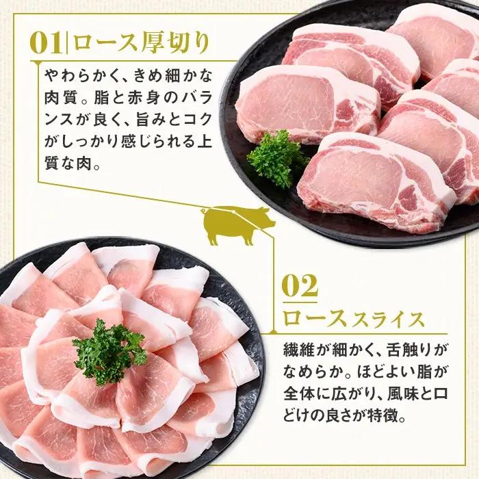 厚切り鹿児島県産豚ステーキ＆豚ローススライス贅沢セット(合計約2.2kg) しゃぶしゃぶ とんかつ【大将食品】B05043