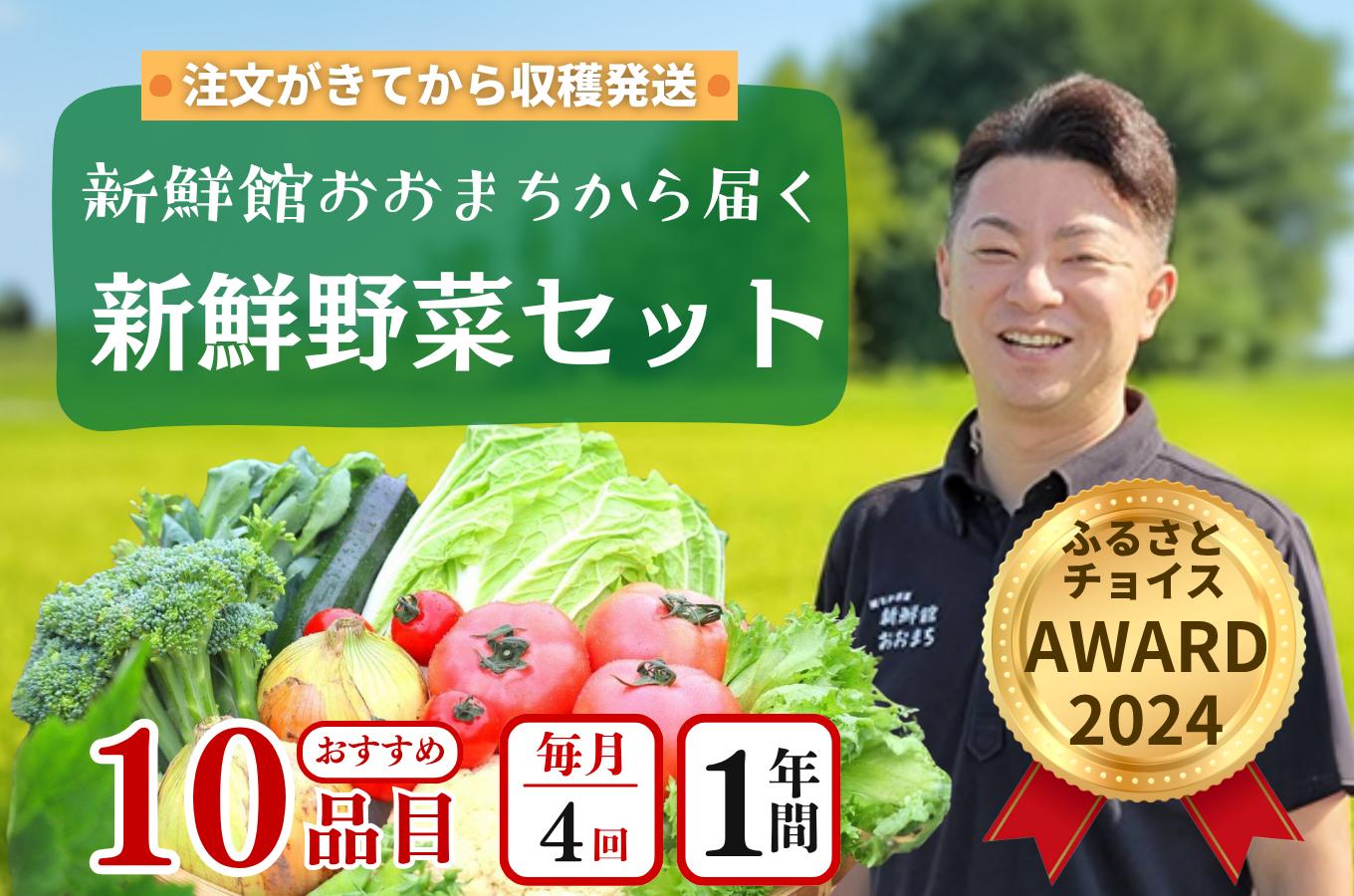 
            【定期便48回】月4回×12ヵ月 注文が来てから収穫発送！収穫したばかりの新鮮野菜セット 《10品以上保証》 季節のお野菜 おまかせ お楽しみ 獲れたて産地直送 旬の野菜 ベジタブル ヘルシー 健康 詰め合わせ 一関市
          