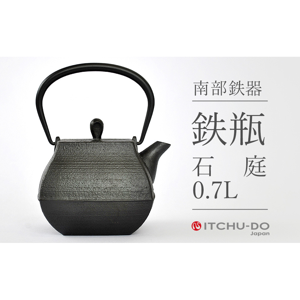 鉄分補給に最適 南部鉄器【鉄瓶】石庭0.7L【直火対応】【IH非対応】 雑貨 日用品 工芸品 装飾品 