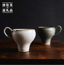 【波佐見焼】コーヒーのためのカップ コーヒーカップ tall (ホワイト・グリーン) 2色セット 食器 皿 【イロドリ】 [KE20] 父の日