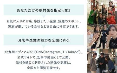 取材プレミアムチケット 1枚 チケット プレミアムチケット 取材チケット 取材 取材体験 応援 支援 PR