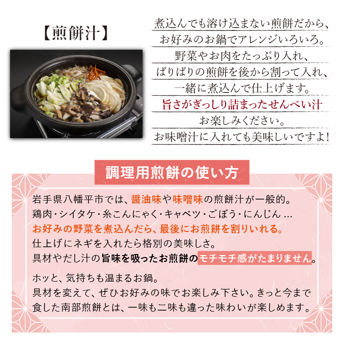 おつゆせんべい 12枚入 6袋 ／ 総量72枚 南部せんべい せんべい汁 煎餅汁 【羽沢製菓】