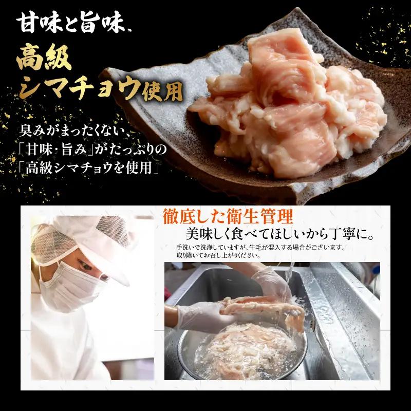 訳あり 京もつ鍋 鶏まろ 西京味噌スープ 400g （200g×2） もつ鍋 モツ鍋