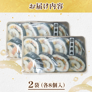巻き寿司 うずしお 2袋 古市庵 梅の花 太巻き 太巻き寿司 節分 恵方巻 寿司 お寿司 おすし 井手町 京都【226】