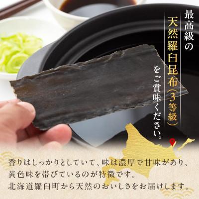 ふるさと納税 羅臼町 羅臼昆布 天然 3等 340gセット(花折170g×2個) 北海道 知床 羅臼産 |  | 01