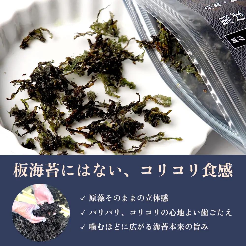 黒ばら海苔 焦がし醤油 ごま油風味 4個 海苔