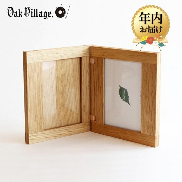 【ふるさと納税】【年内配送が選べる】折りたたみ式のフォトスタンド | 発送時期が選べる 年内発送 ギフトラッピング対応 フォトフレーム フォト 国産無垢材 縦置き 横置き 木製 写真立て 飛騨高山【オークヴィレッジ】AH038VP