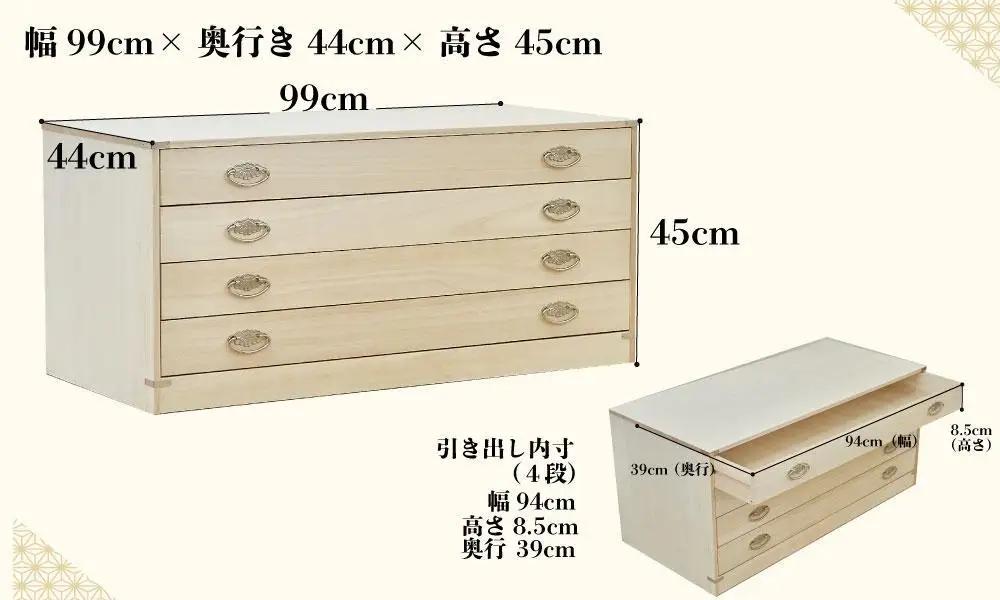 【底板も背板も総桐仕様】桐たんす(桐箱) かぐら4段