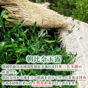 朝比奈 玉露 パウダー 50g 手摘み 煎茶 80g お茶 粉茶