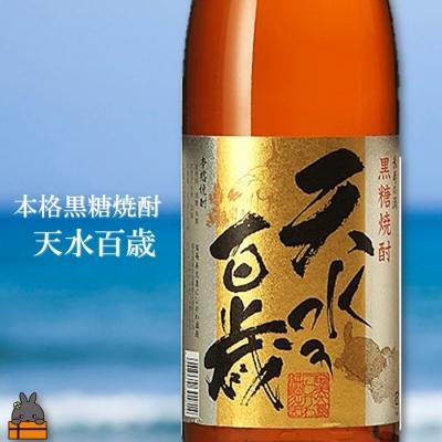 ふるさと納税 徳之島町 奄美本格黒糖焼酎　島のナポレオン×天水百歳(30度)(1.8L×2本) |  | 02