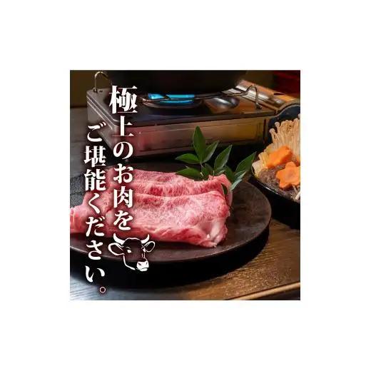 【 しゃぶしゃぶ 】 しゃぶしゃぶ黒毛和牛6ヶ月