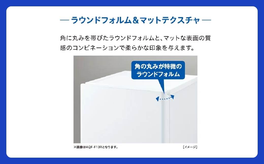 冷凍庫 AQUA 134L AQF-FA13A 省エネ・静音 ラウンドフォルム 冷凍・冷蔵運転 埼玉県
