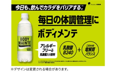 【全6回定期便】＜2ケースセット＞ポカリスエット 500ml 1箱(24本) ＆ ボディメンテドリンク 500ml 1箱(24本) 合計2箱セット(48本) 吉野ヶ里町/大塚製薬 ドリンク スポーツ 